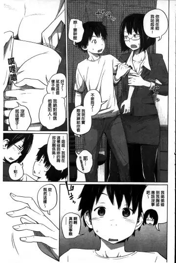 [Tsubaki Jushirou] Daily Sisters Fhentai - Page 129