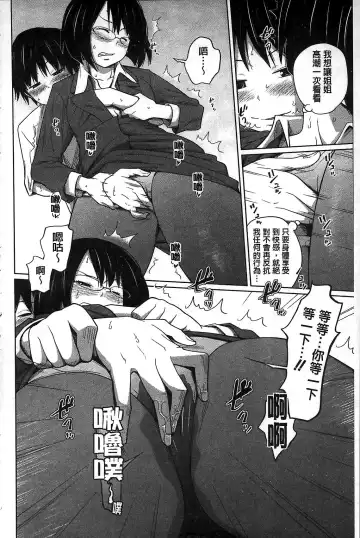 [Tsubaki Jushirou] Daily Sisters Fhentai - Page 132