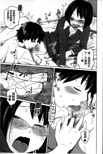 [Tsubaki Jushirou] Daily Sisters Fhentai - Page 135