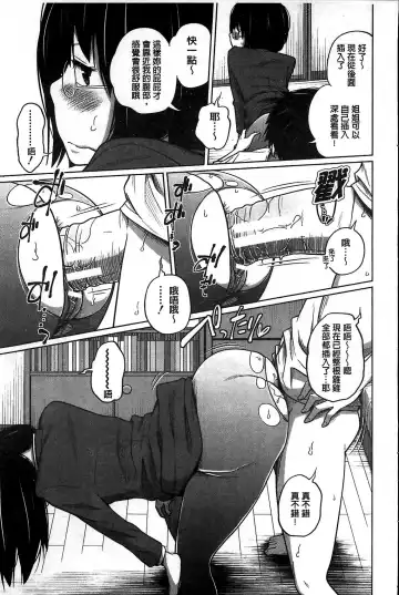 [Tsubaki Jushirou] Daily Sisters Fhentai - Page 145