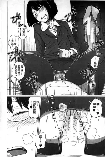 [Tsubaki Jushirou] Daily Sisters Fhentai - Page 148