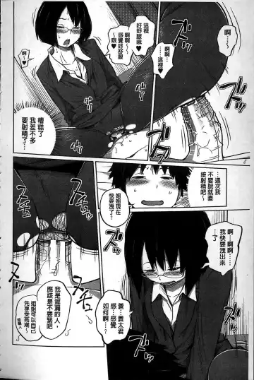 [Tsubaki Jushirou] Daily Sisters Fhentai - Page 150