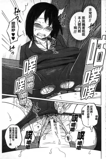 [Tsubaki Jushirou] Daily Sisters Fhentai - Page 153