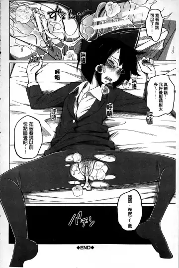 [Tsubaki Jushirou] Daily Sisters Fhentai - Page 154