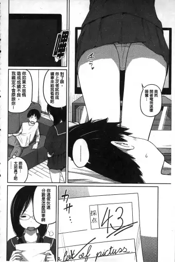 [Tsubaki Jushirou] Daily Sisters Fhentai - Page 156