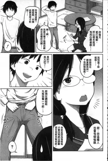 [Tsubaki Jushirou] Daily Sisters Fhentai - Page 157