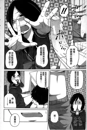 [Tsubaki Jushirou] Daily Sisters Fhentai - Page 158