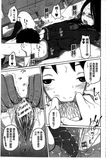 [Tsubaki Jushirou] Daily Sisters Fhentai - Page 167