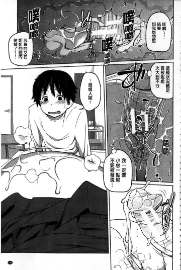 [Tsubaki Jushirou] Daily Sisters Fhentai - Page 181