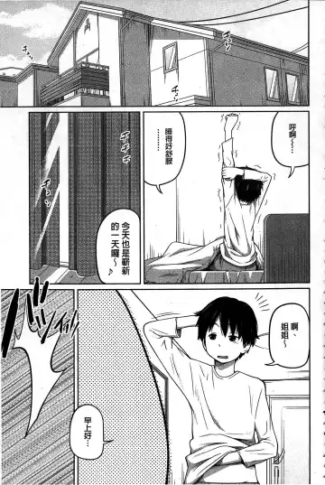 [Tsubaki Jushirou] Daily Sisters Fhentai - Page 183