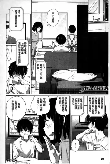 [Tsubaki Jushirou] Daily Sisters Fhentai - Page 186