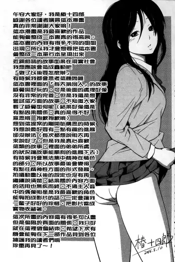 [Tsubaki Jushirou] Daily Sisters Fhentai - Page 187