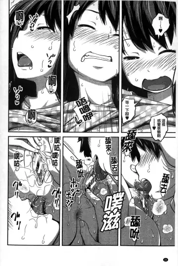 [Tsubaki Jushirou] Daily Sisters Fhentai - Page 22