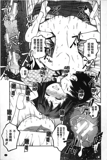 [Tsubaki Jushirou] Daily Sisters Fhentai - Page 31