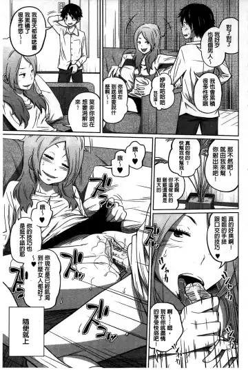 [Tsubaki Jushirou] Daily Sisters Fhentai - Page 37