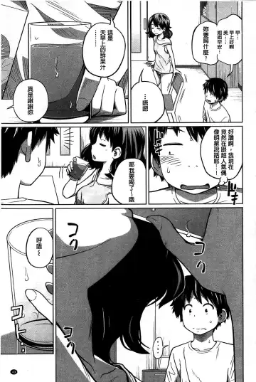 [Tsubaki Jushirou] Daily Sisters Fhentai - Page 43