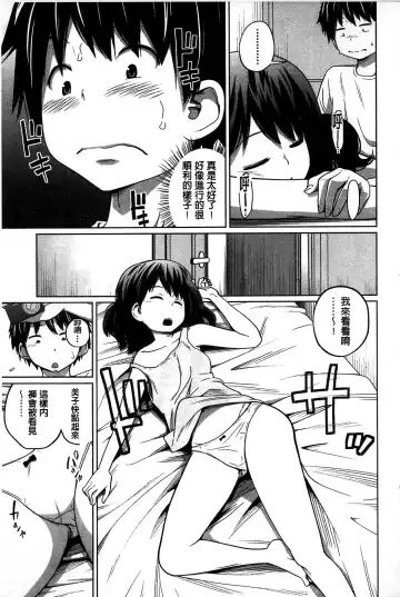 [Tsubaki Jushirou] Daily Sisters Fhentai - Page 45