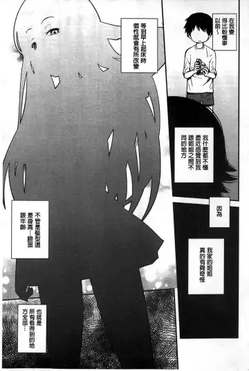 [Tsubaki Jushirou] Daily Sisters Fhentai - Page 5