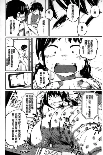 [Tsubaki Jushirou] Daily Sisters Fhentai - Page 64