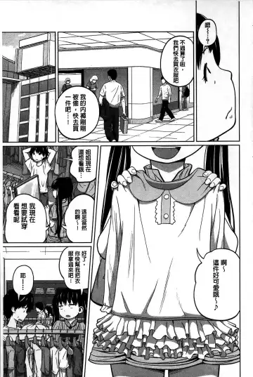 [Tsubaki Jushirou] Daily Sisters Fhentai - Page 77