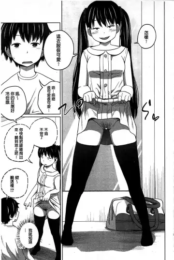 [Tsubaki Jushirou] Daily Sisters Fhentai - Page 79