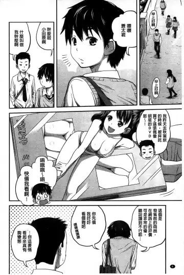 [Tsubaki Jushirou] Daily Sisters Fhentai - Page 8