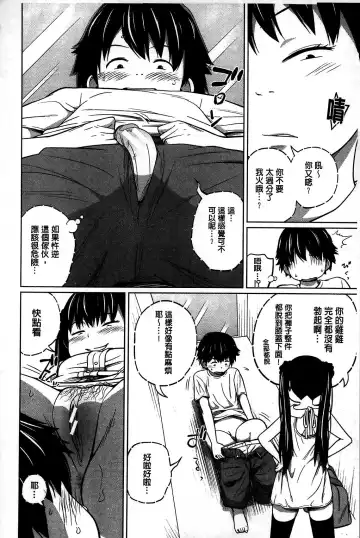 [Tsubaki Jushirou] Daily Sisters Fhentai - Page 80