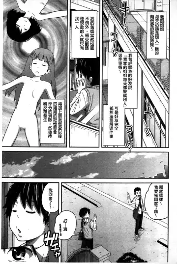 [Tsubaki Jushirou] Daily Sisters Fhentai - Page 9