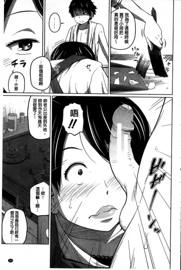 [Tsubaki Jushirou] Daily Sisters Fhentai - Page 99