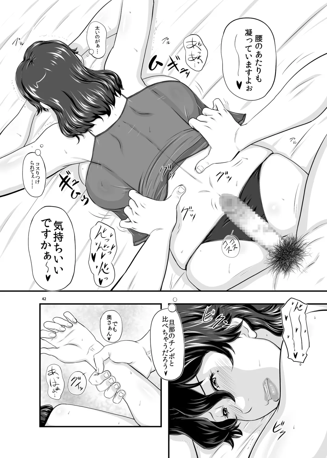 [Takaryoo] MARS EXPLORER 2 Saki Fhentai - Page 42