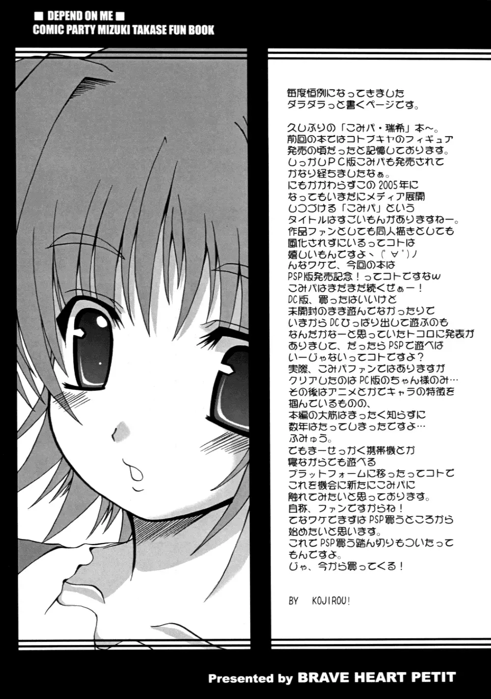 [Kojirou] DEPEND ON ME Fhentai - Page 20