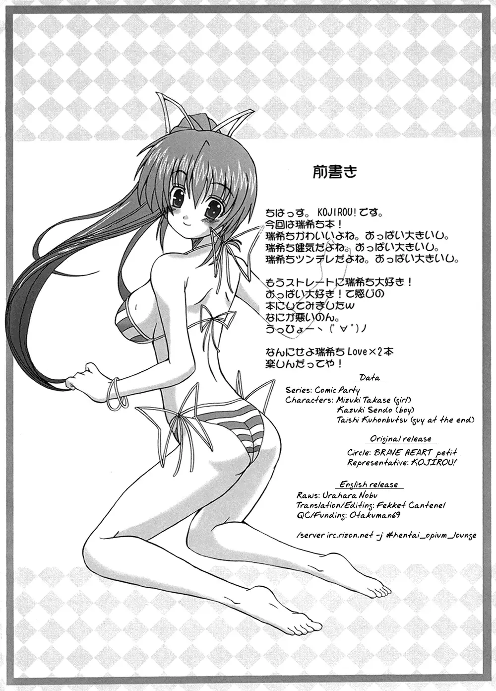 [Kojirou] DEPEND ON ME Fhentai - Page 3