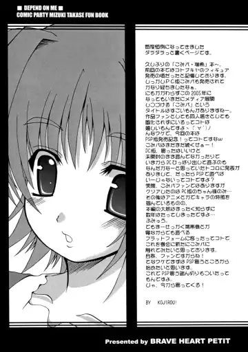 [Kojirou] DEPEND ON ME Fhentai - Page 20