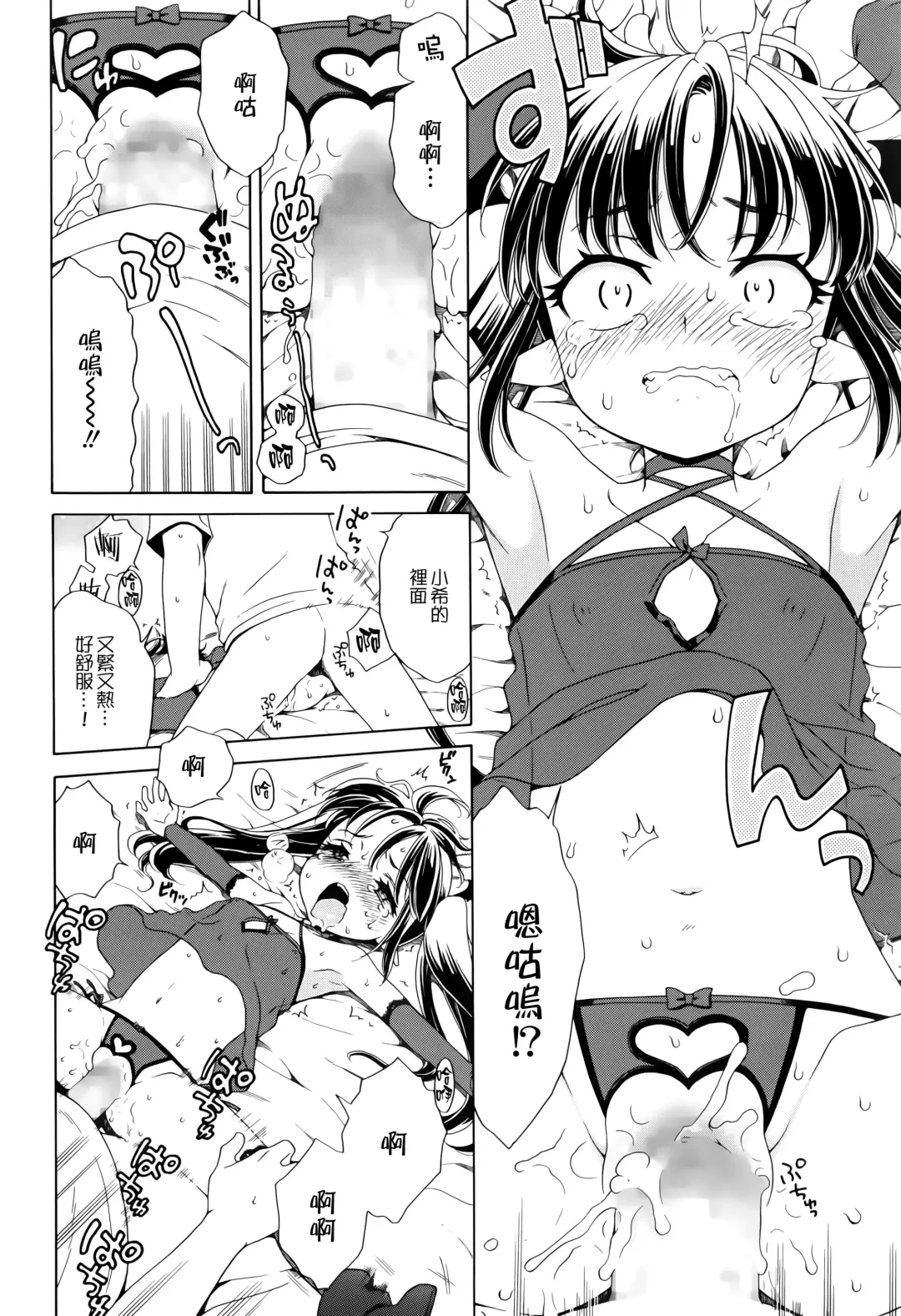 [Inuboshi] Bat?! Woman Fhentai - Page 22