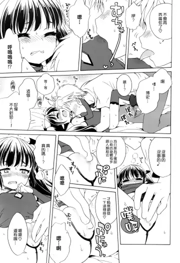 [Inuboshi] Bat?! Woman Fhentai - Page 13