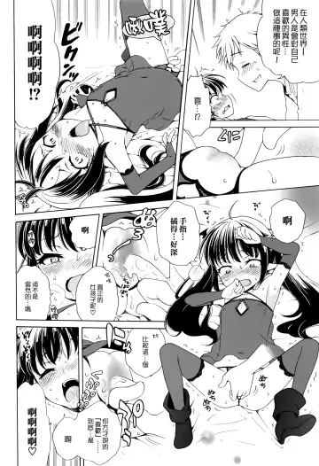 [Inuboshi] Bat?! Woman Fhentai - Page 14