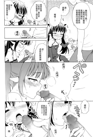 [Inuboshi] Bat?! Woman Fhentai - Page 16