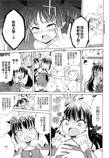 [Inuboshi] Bat?! Woman Fhentai - Page 19