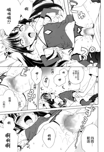 [Inuboshi] Bat?! Woman Fhentai - Page 21