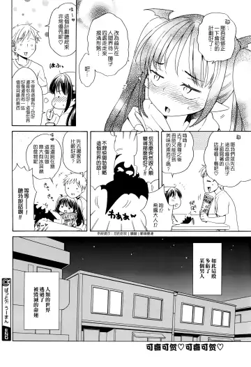 [Inuboshi] Bat?! Woman Fhentai - Page 28