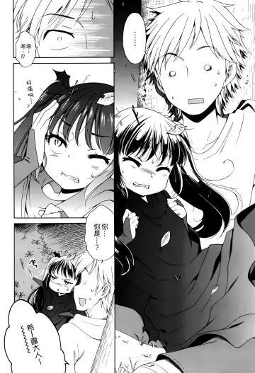 [Inuboshi] Bat?! Woman Fhentai - Page 4