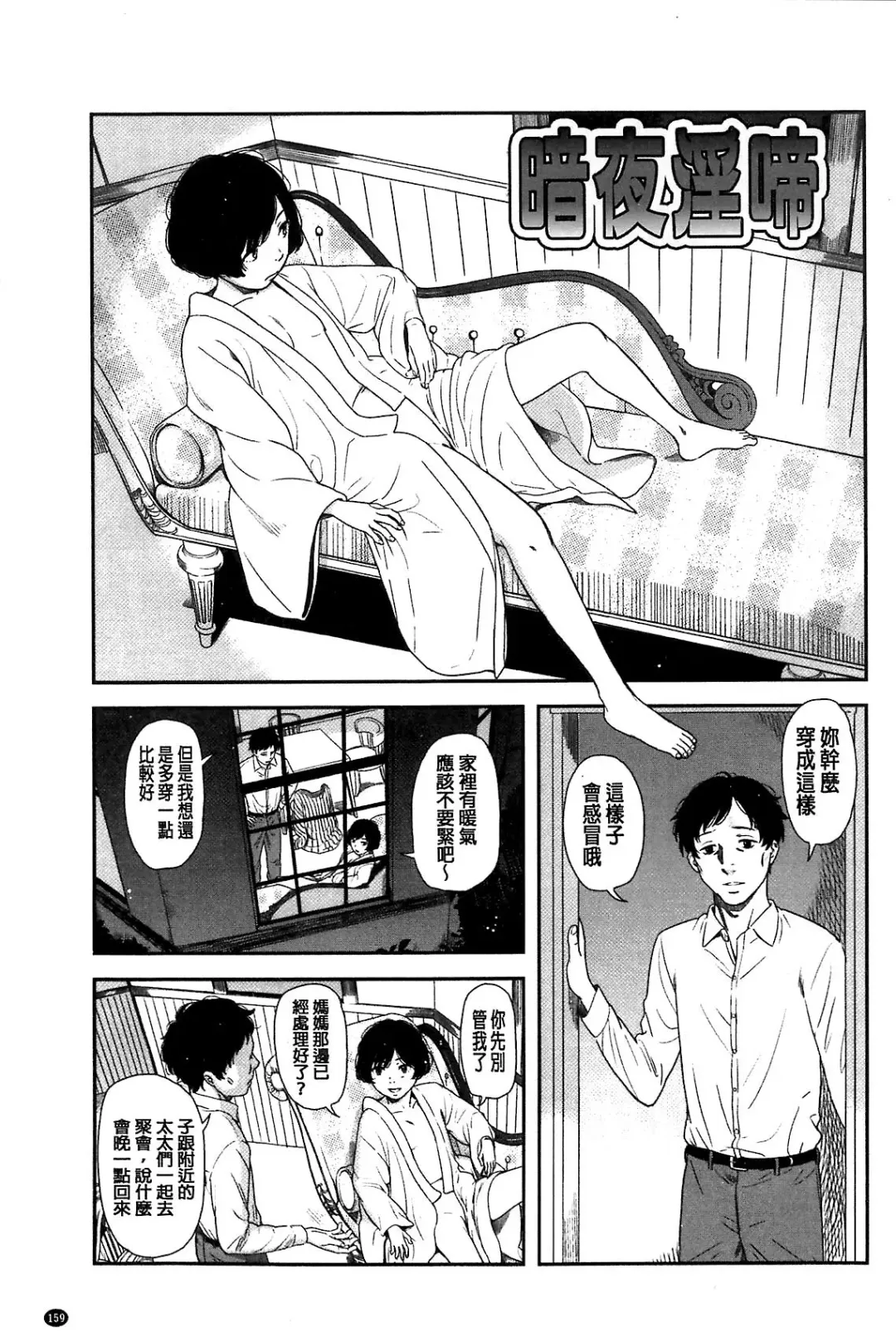 [Onizuka Naoshi] Emotive Fhentai - Page 159