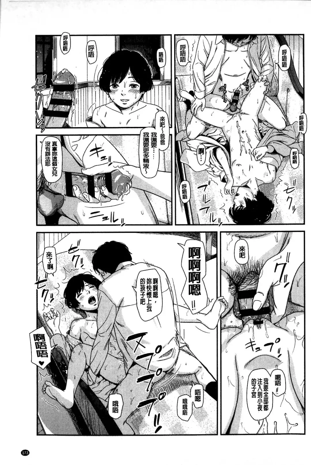 [Onizuka Naoshi] Emotive Fhentai - Page 173