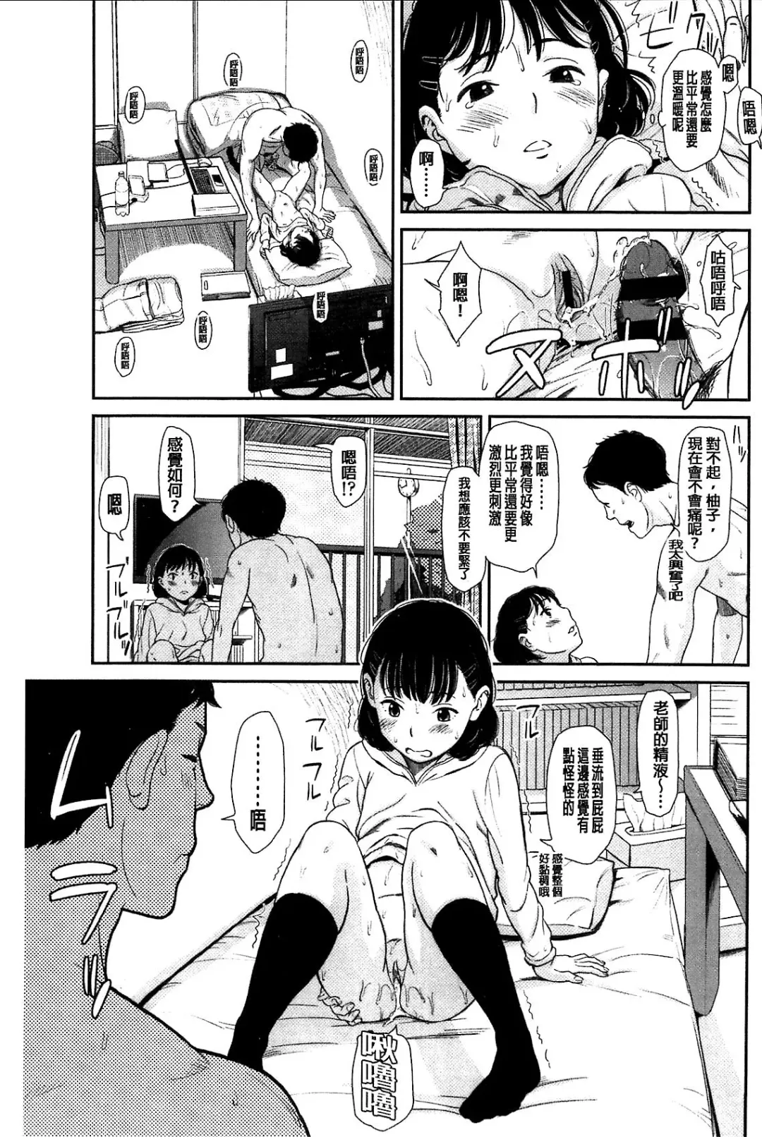 [Onizuka Naoshi] Emotive Fhentai - Page 39