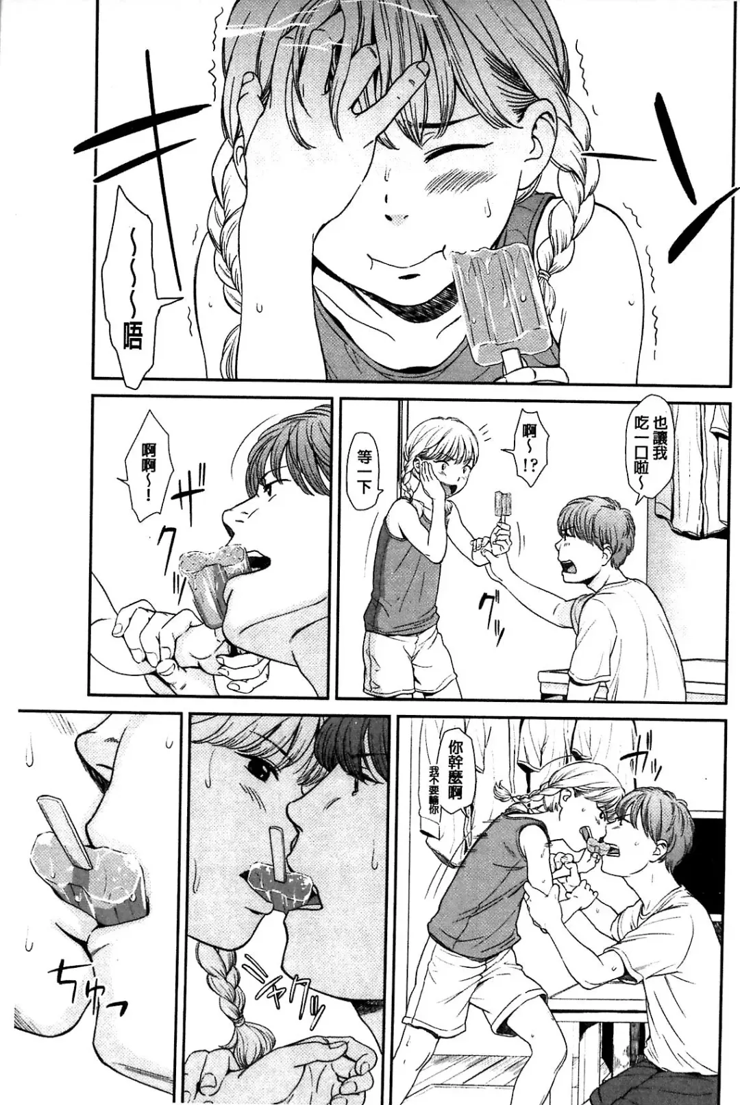 [Onizuka Naoshi] Emotive Fhentai - Page 5