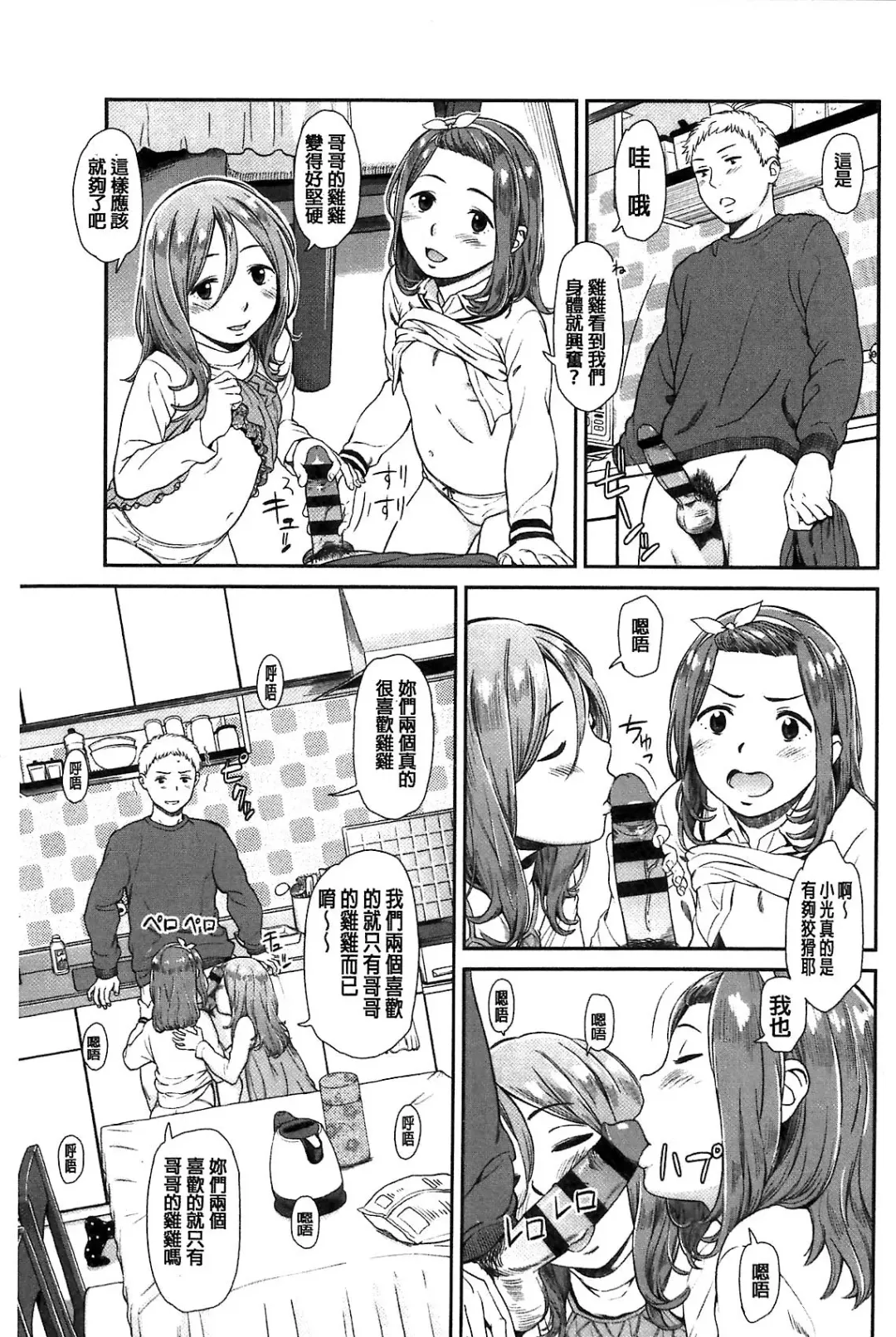 [Onizuka Naoshi] Emotive Fhentai - Page 51