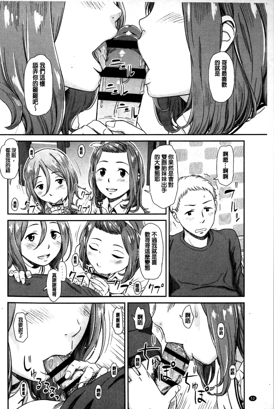 [Onizuka Naoshi] Emotive Fhentai - Page 52