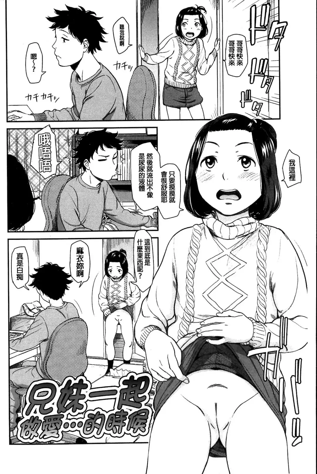 [Onizuka Naoshi] Emotive Fhentai - Page 70