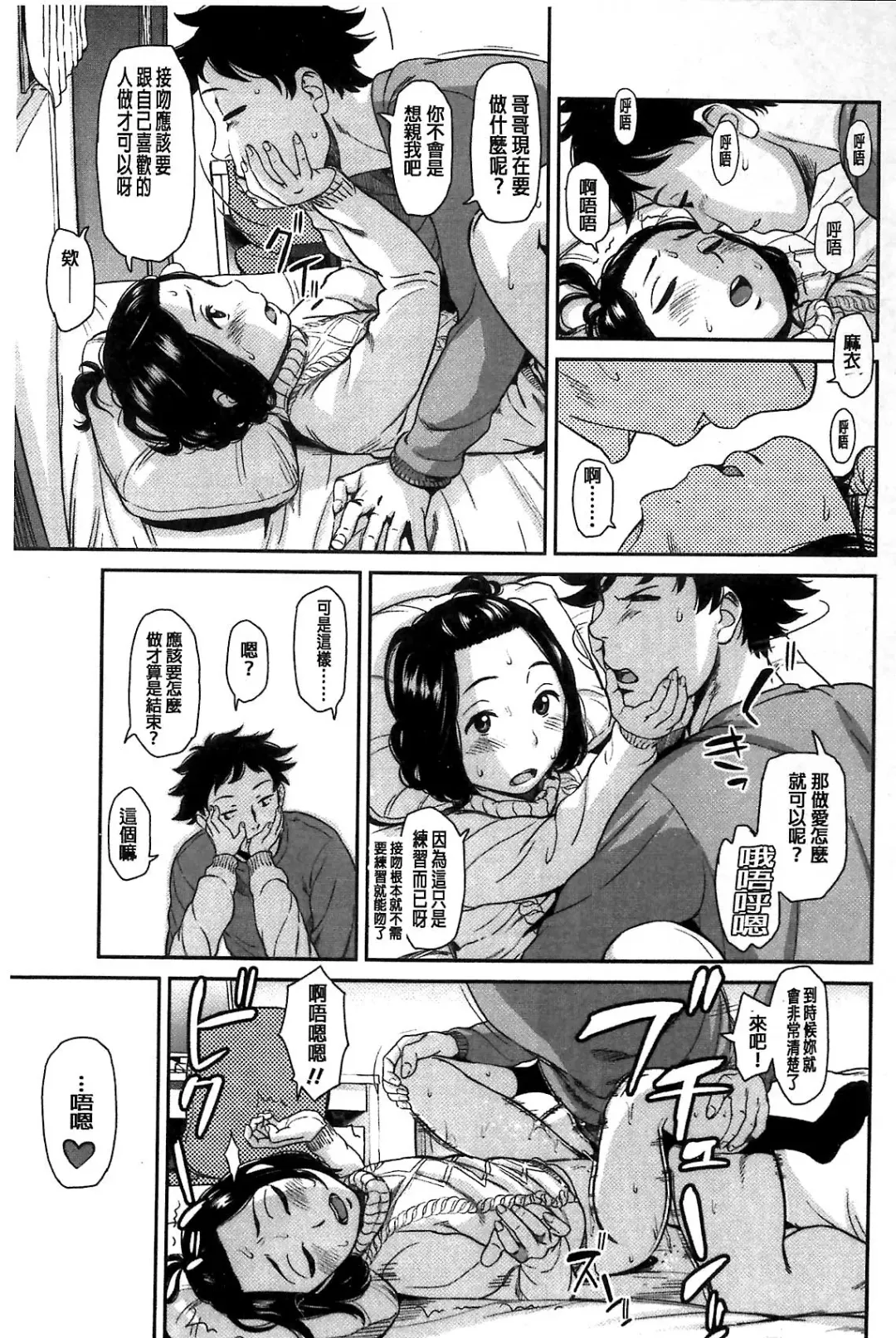 [Onizuka Naoshi] Emotive Fhentai - Page 83