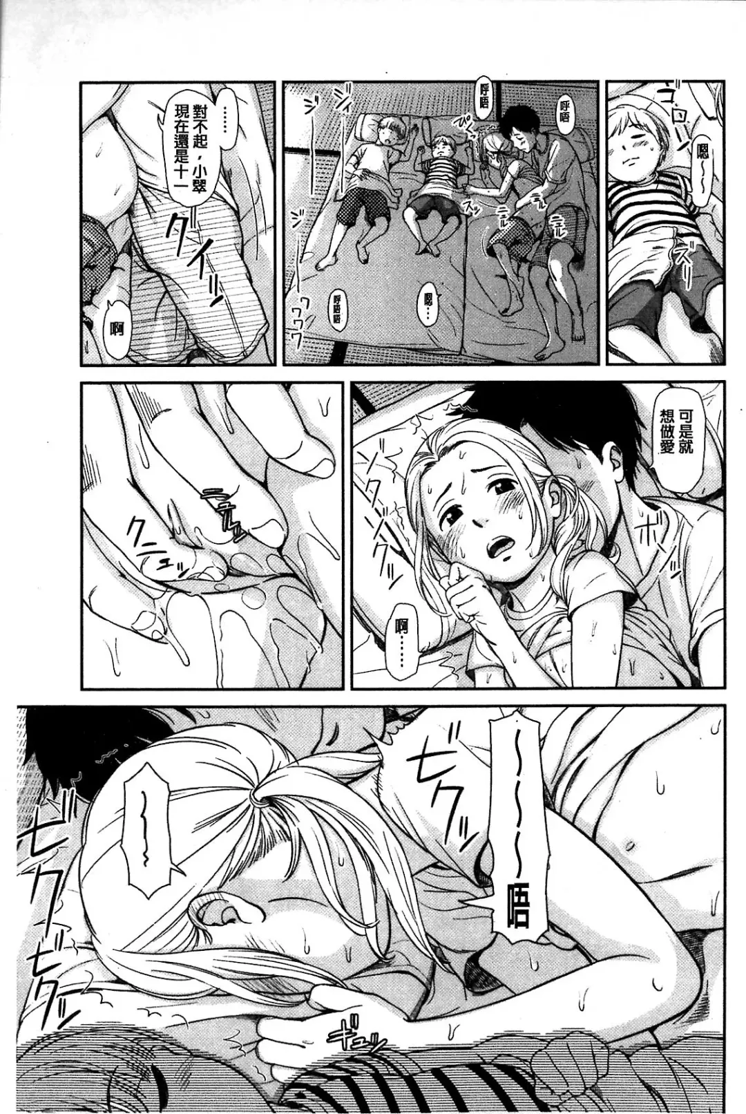 [Onizuka Naoshi] Emotive Fhentai - Page 89